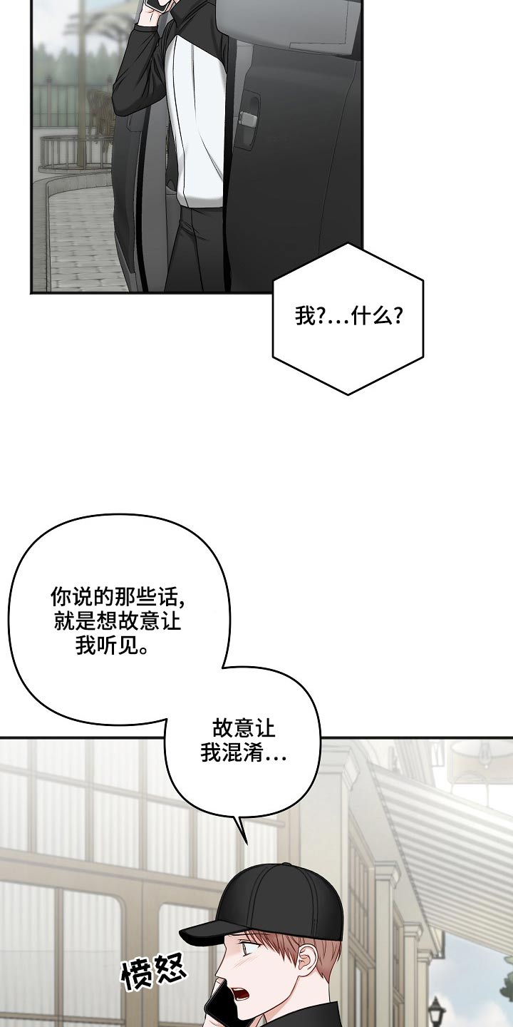 友情契约下载漫画,第116章：你在哪里1图