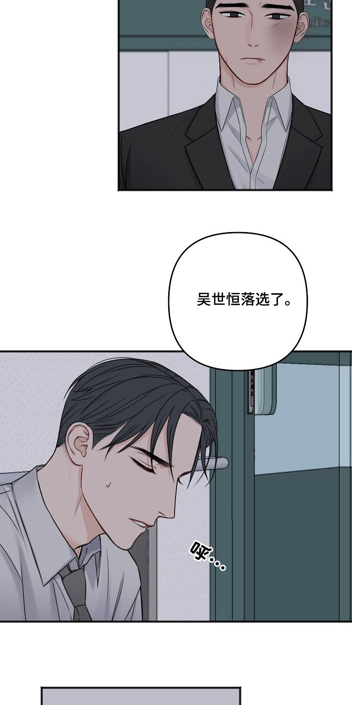 友好合同有效吗漫画,第127章：股东大会3图