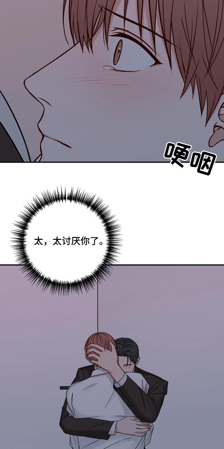 友好契约漫画,第107章：怎么办1图