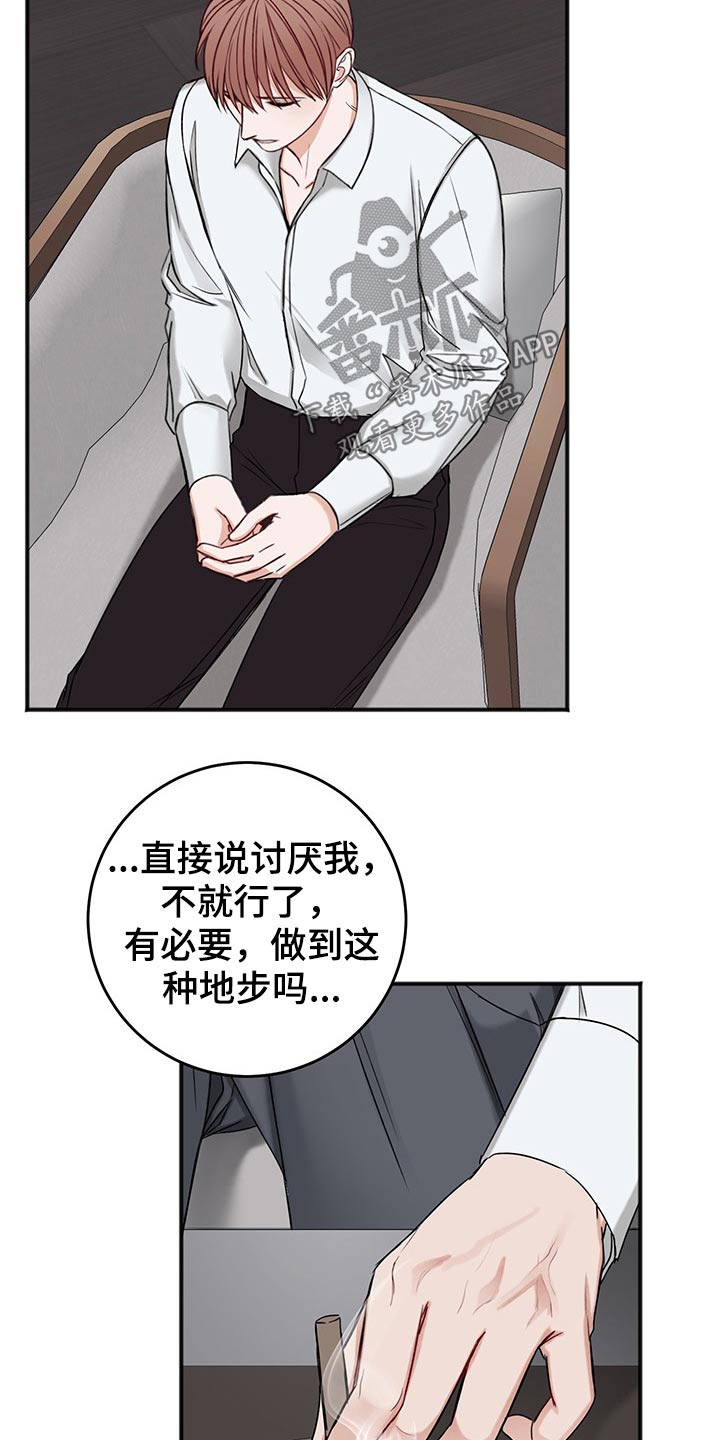 友情契约下载漫画,第74章：合同5图
