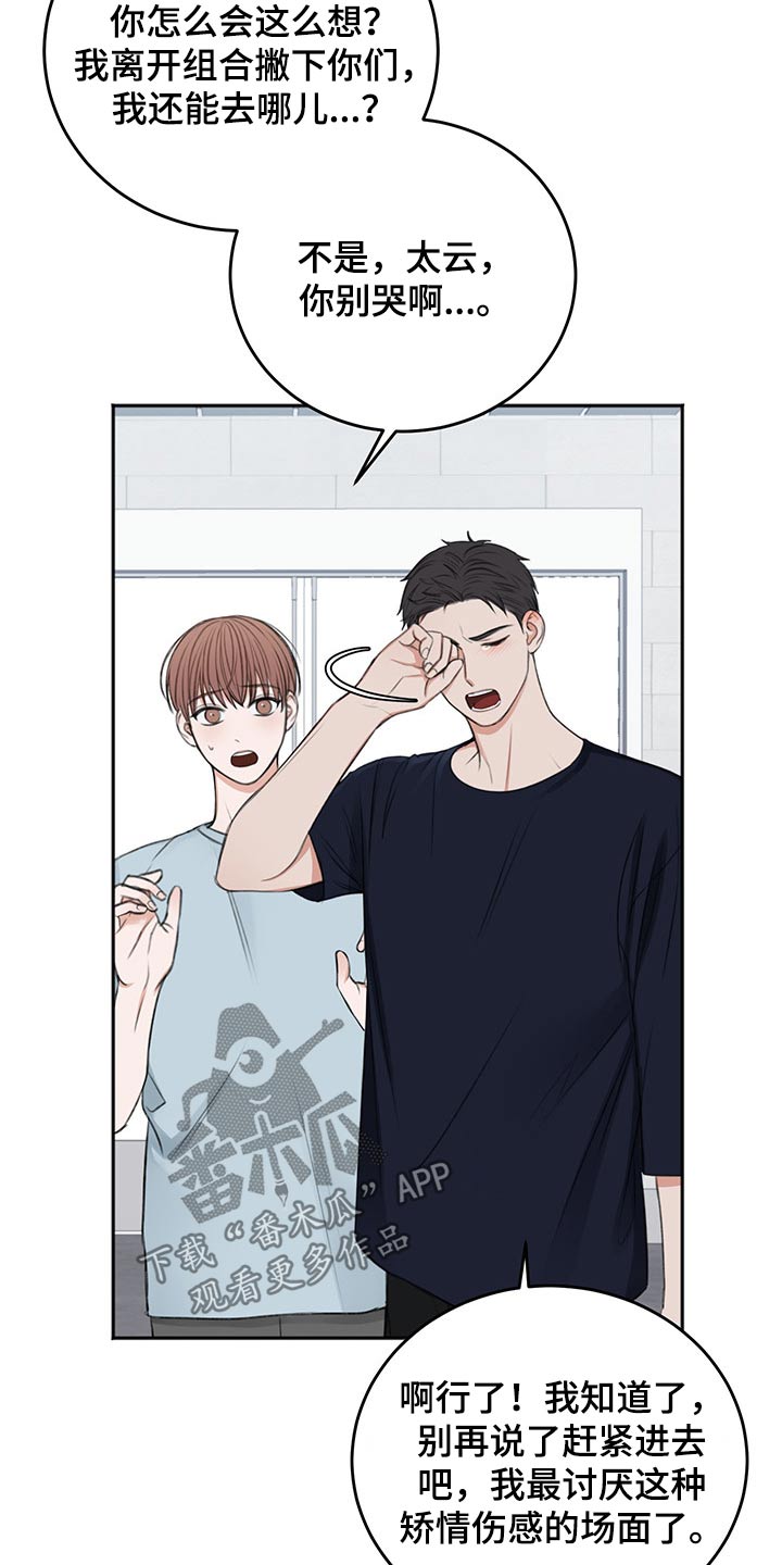 友好协商协议漫画,第56章：后手2图