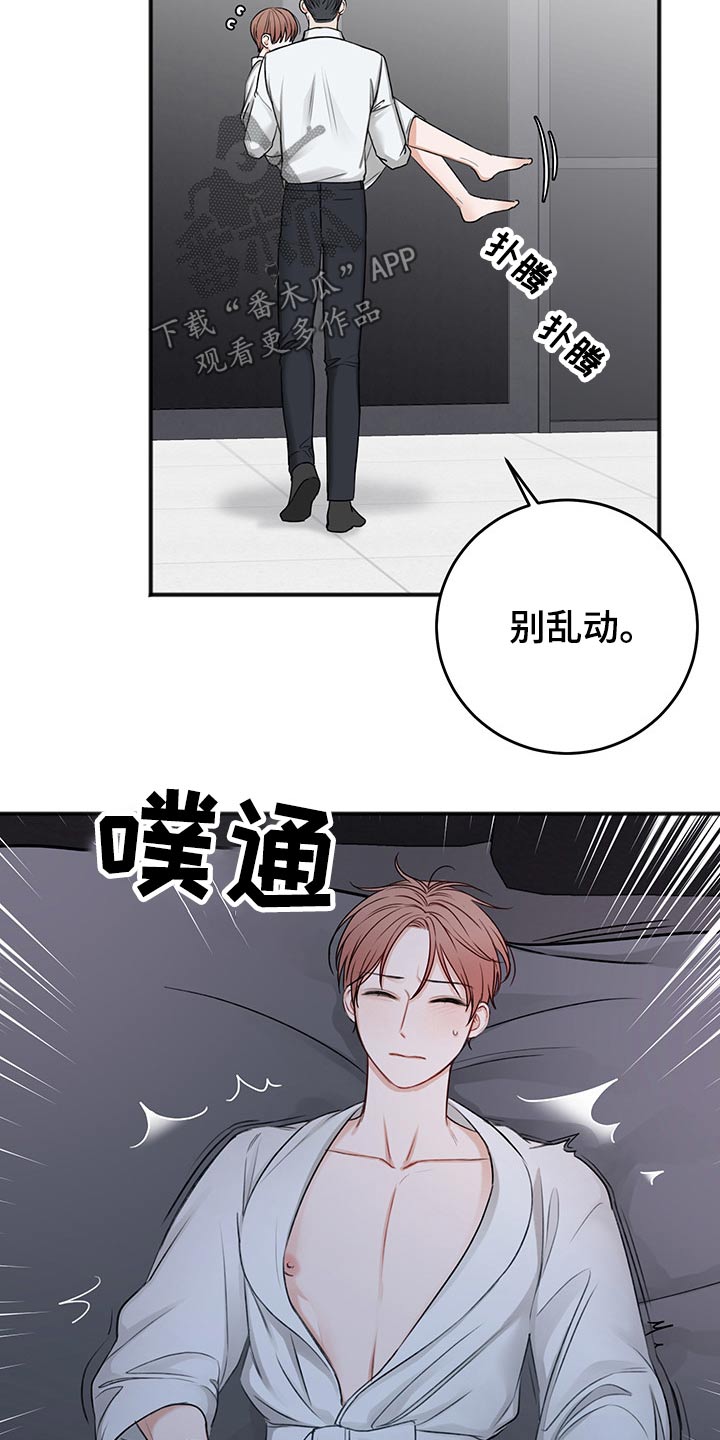 友好协商协议漫画,第72章：与众不同2图