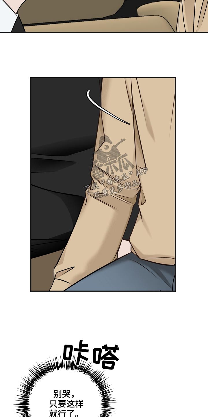 友好协商协议漫画,第108章：新闻3图