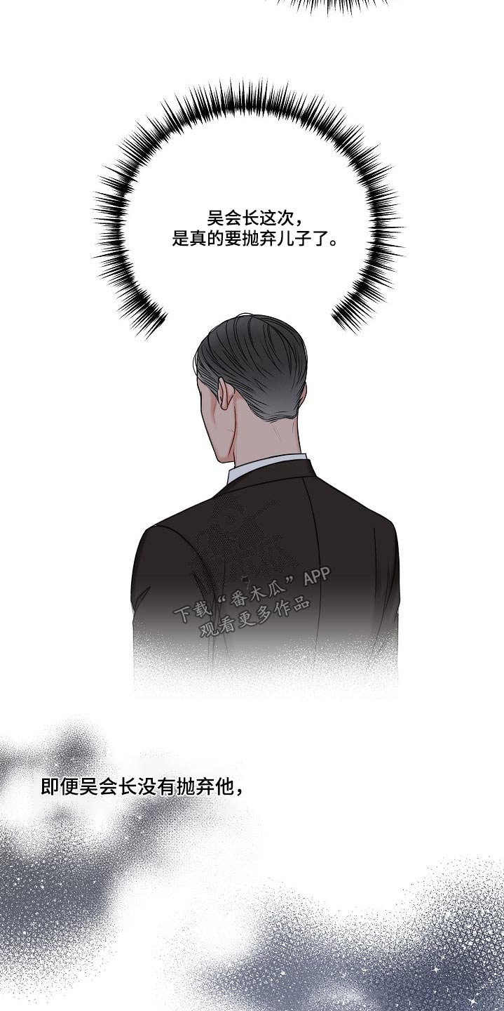 友情契约下载漫画,第113章：蛛丝马迹2图