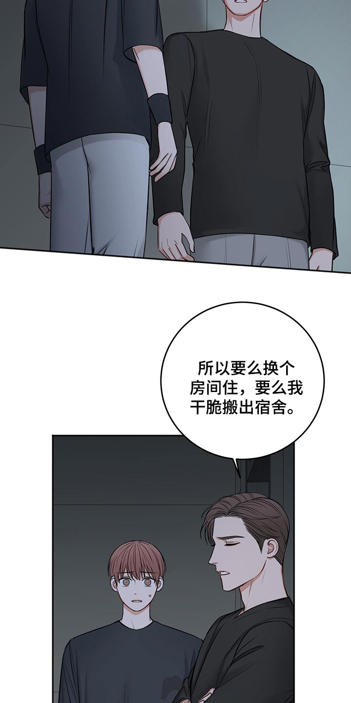 友好契约漫画,第70章：冷静冷静3图