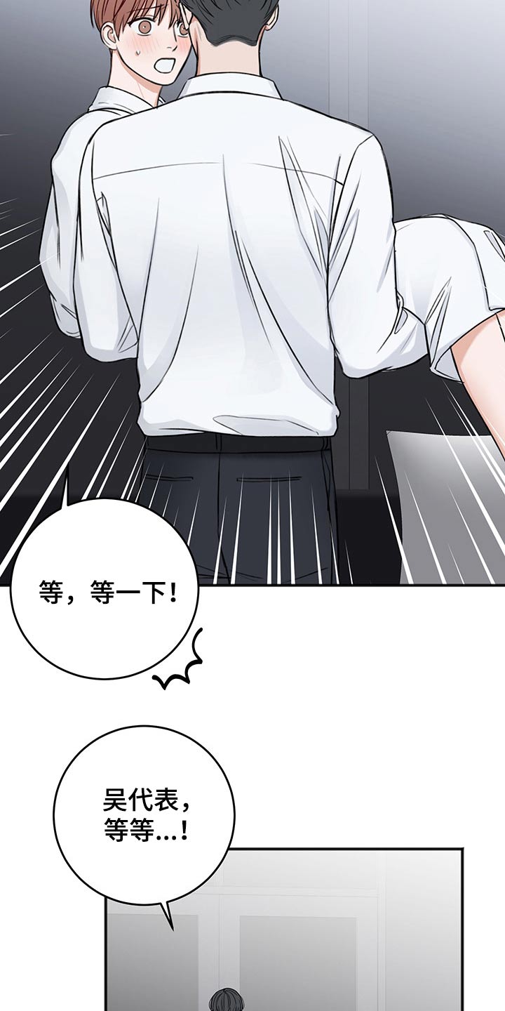 友好协商协议漫画,第72章：与众不同1图