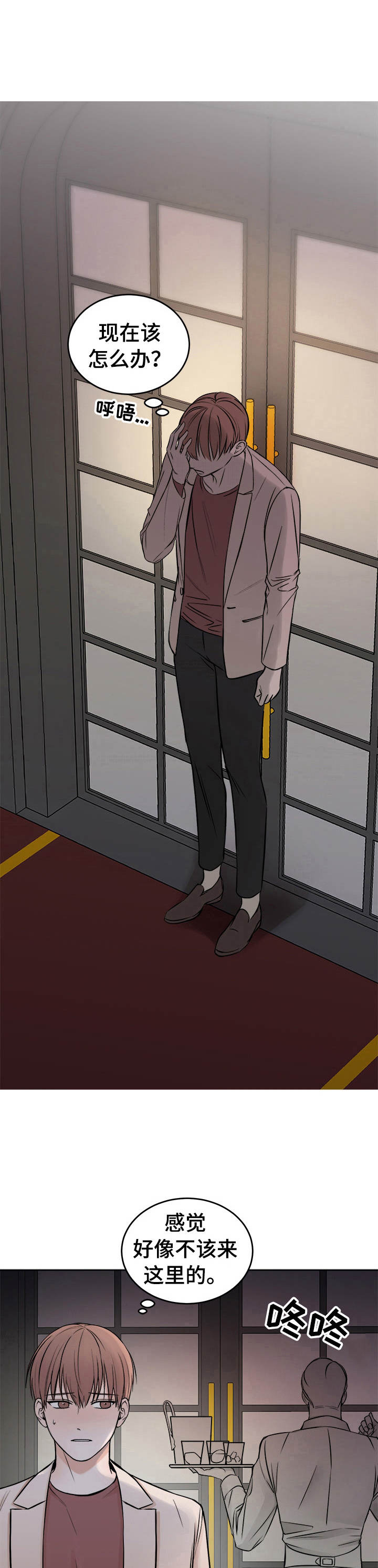 友情契约下载漫画,第3章：纠结1图