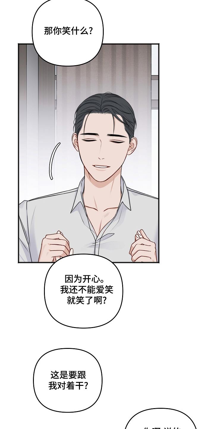 友好广场水晶球漫画,第133章：取消3图