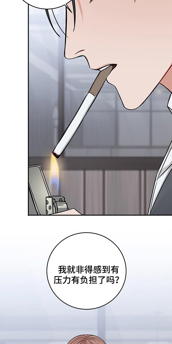 友情契约下载漫画,第74章：合同4图