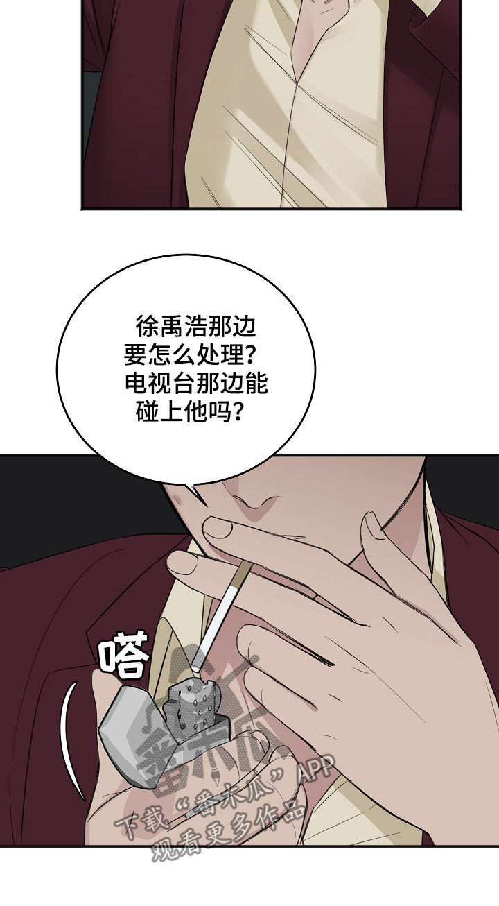 友好契约漫画,第40章：试镜邀请2图