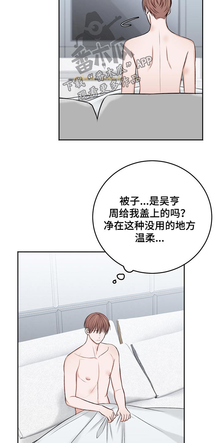 友好合同有效吗漫画,第64章：我的身边3图