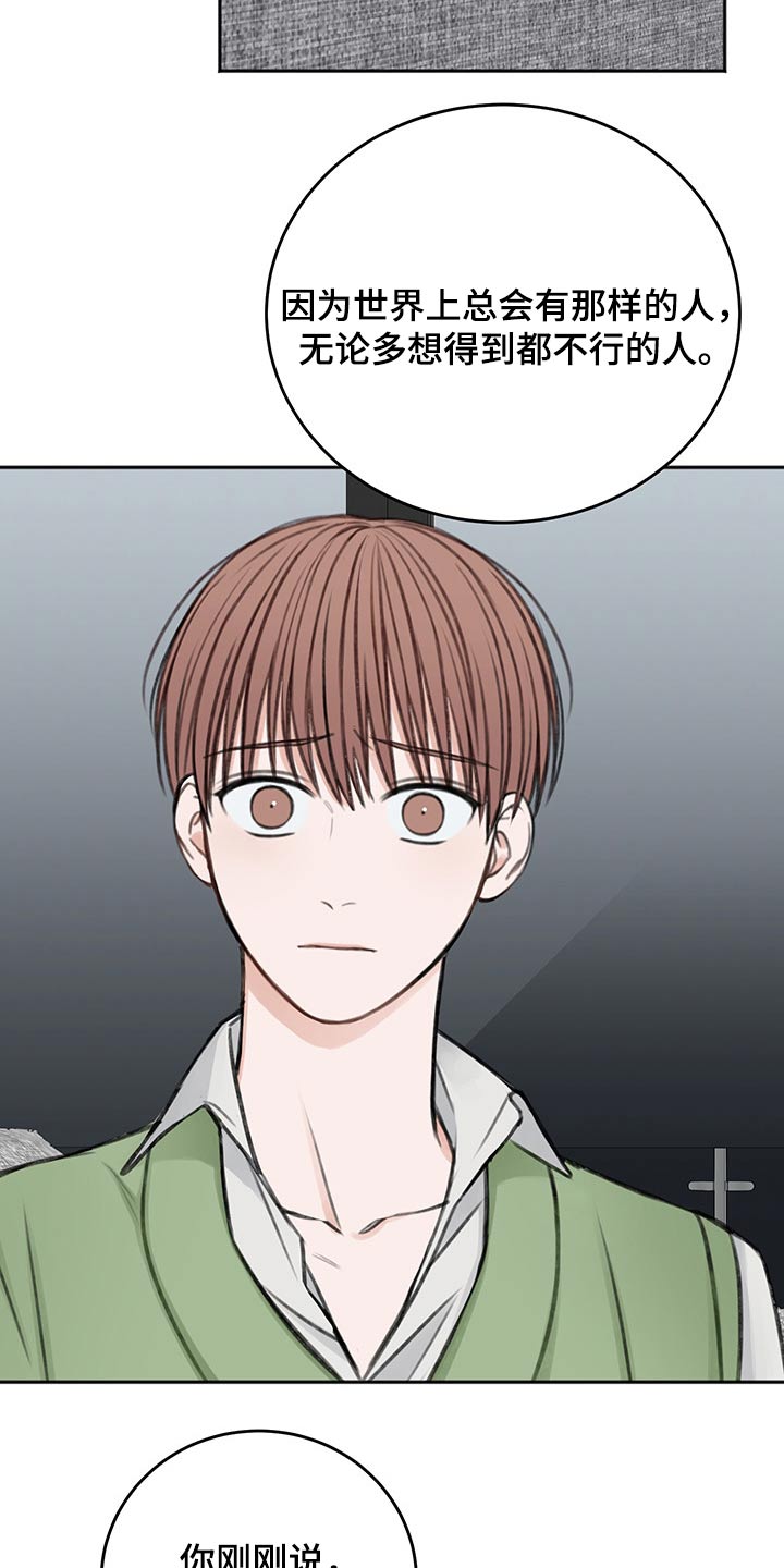 友情契约下载漫画,第60章：拥抱而上2图