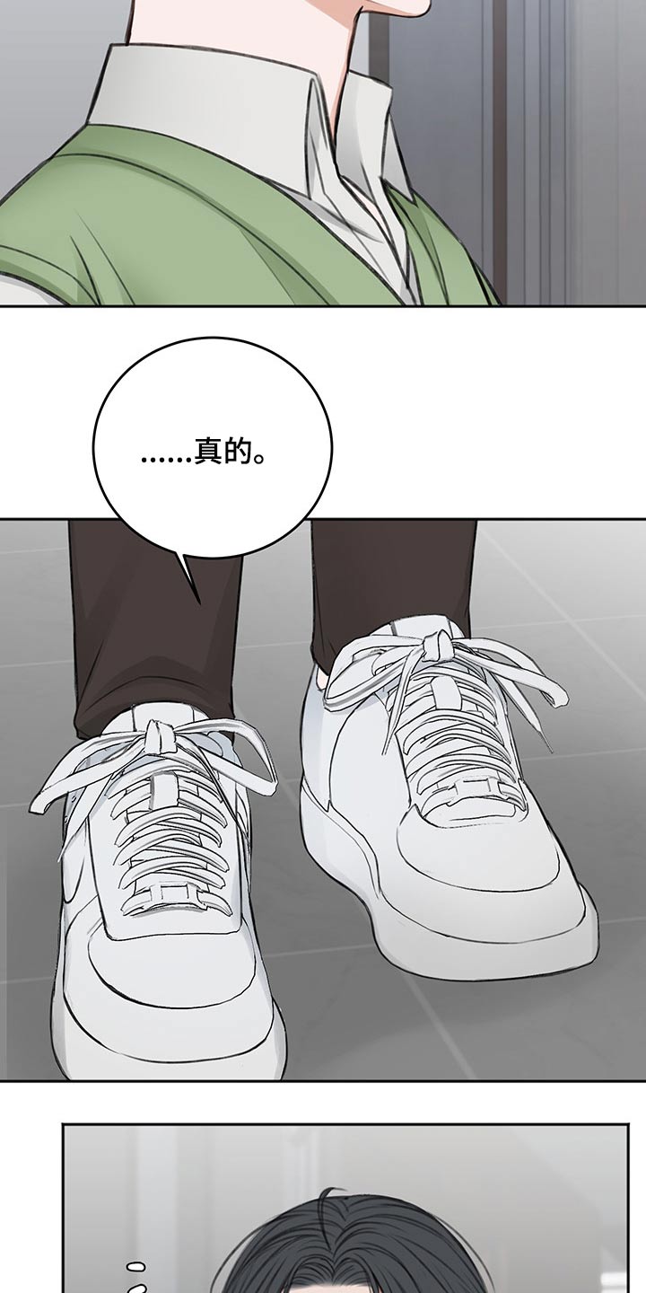 友情契约下载漫画,第60章：拥抱而上2图