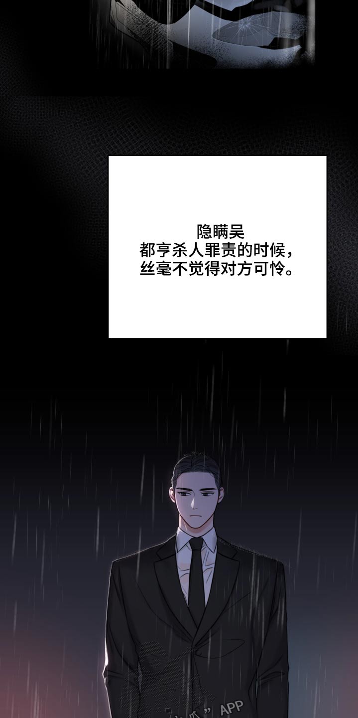 编程猫社区友好契约漫画,第89章：隐瞒4图