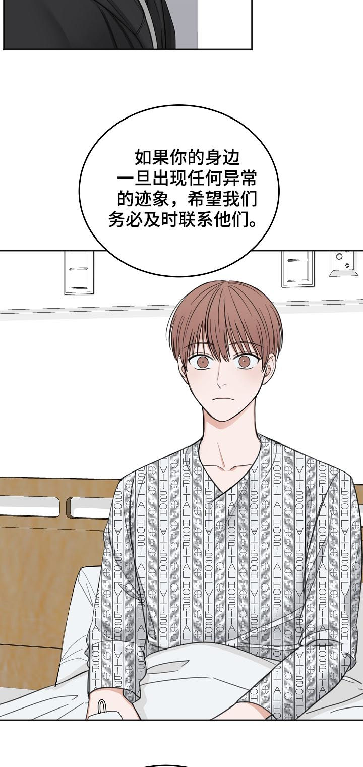 友好合同有效吗漫画,第49章：住院2图