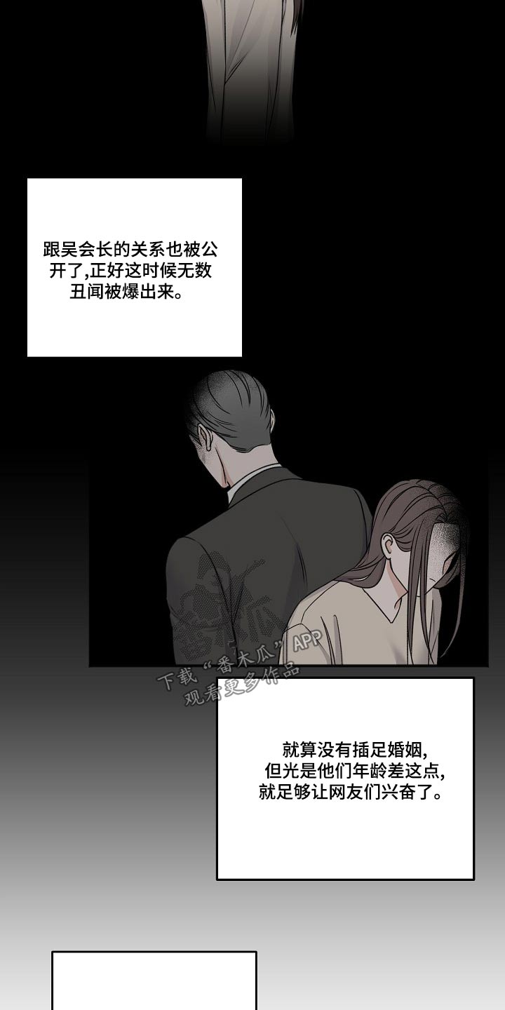 友好的的英文漫画,第129章：回复3图