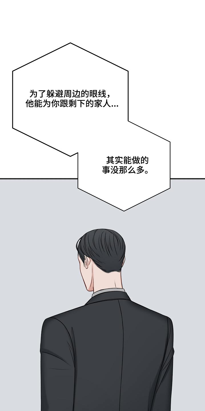友好契约漫画,第111章：房产5图