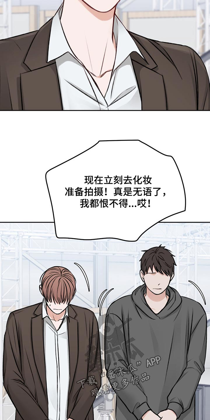 友好恋爱合约漫画,第58章：我需要你1图