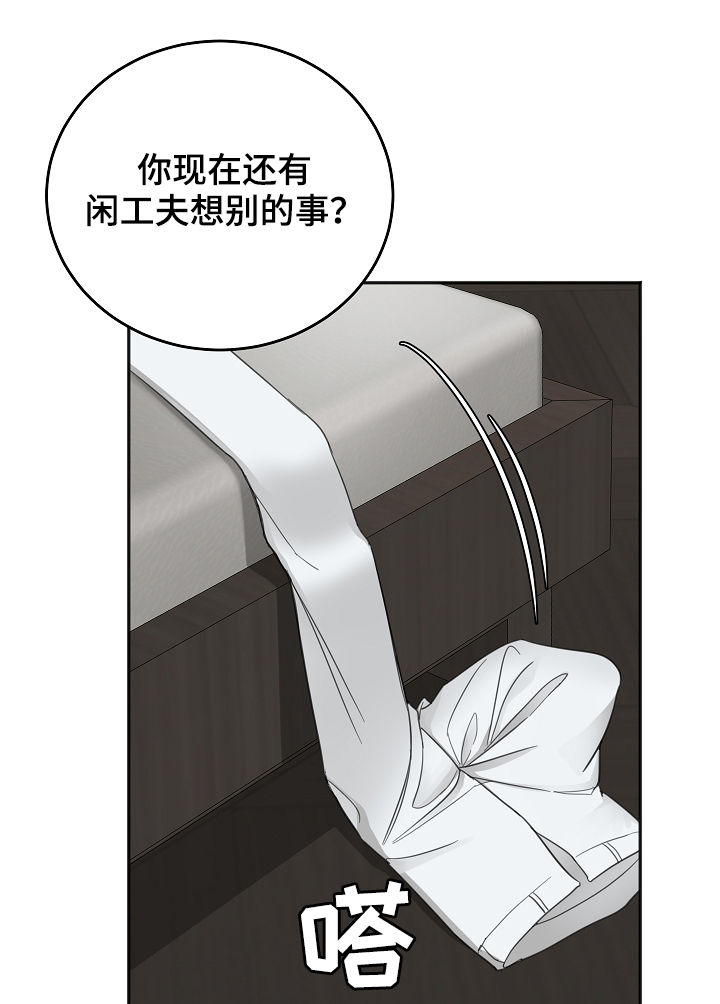 友好契约漫画,第42章：我也讨厌他5图