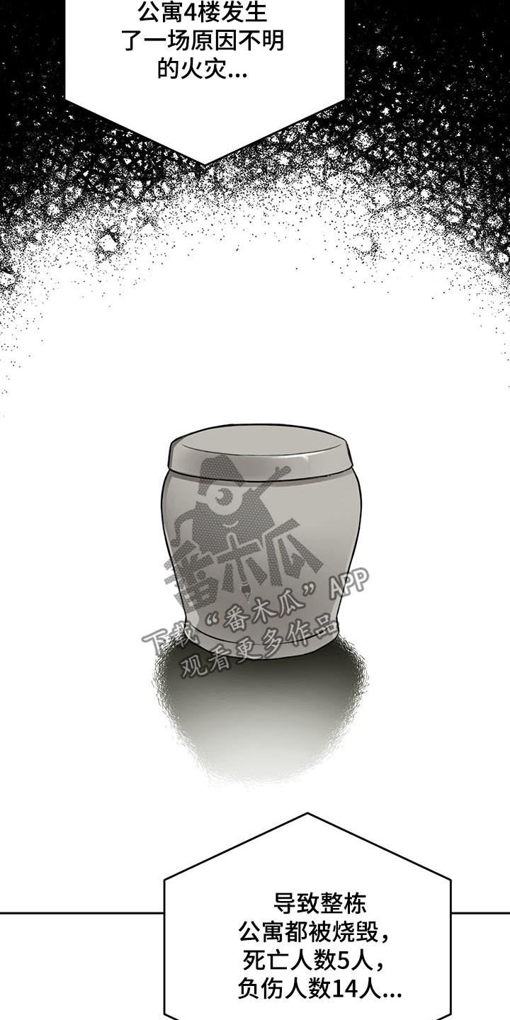 友好契约漫画,第66章：母亲5图