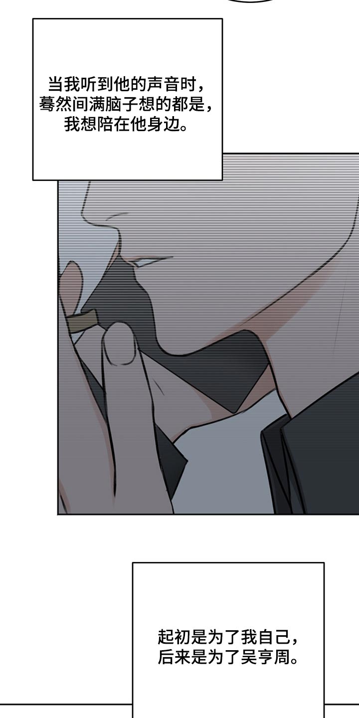 友好合同有效吗漫画,第64章：我的身边5图