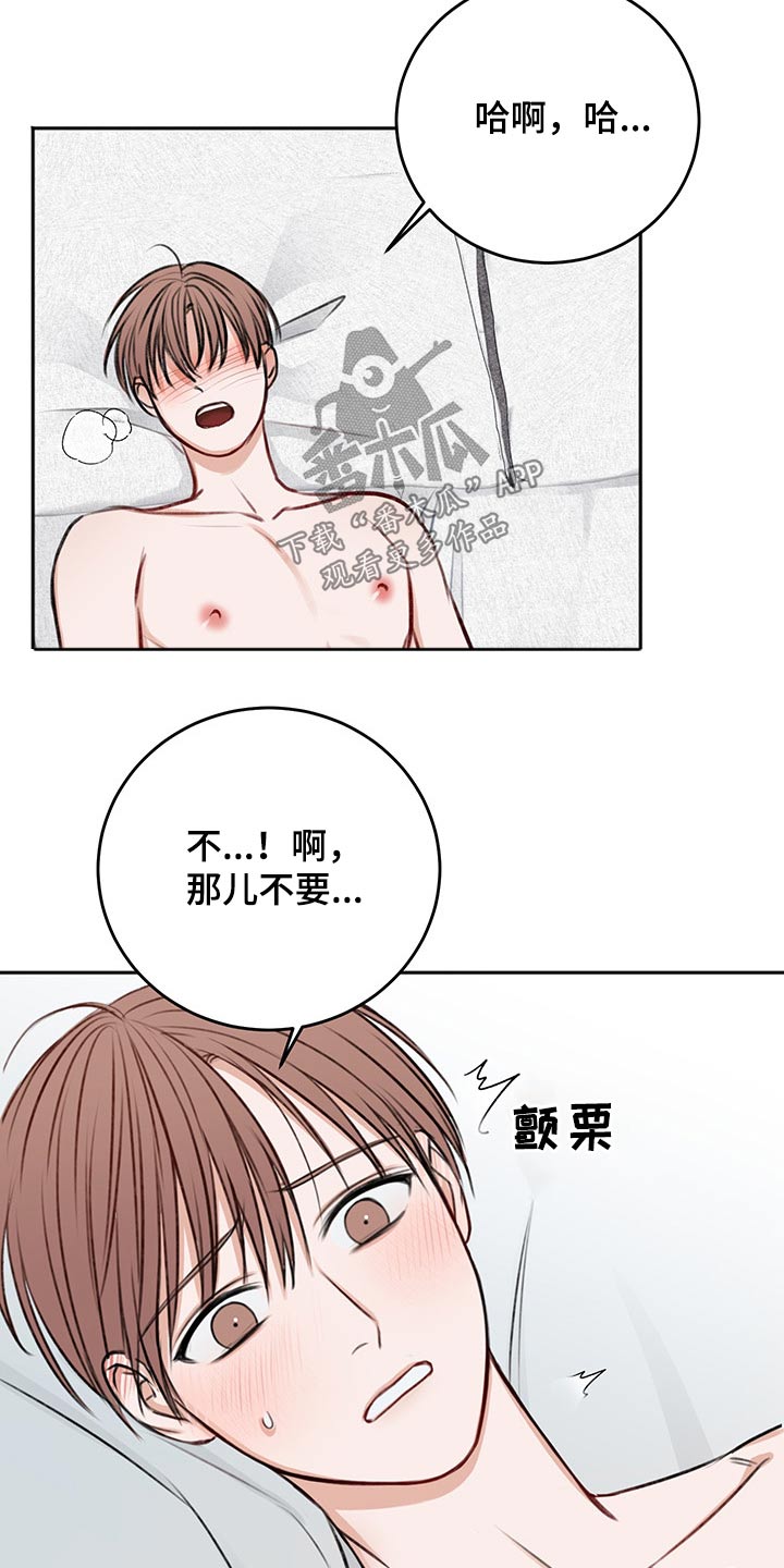 友情契约下载漫画,第62章：犯规2图