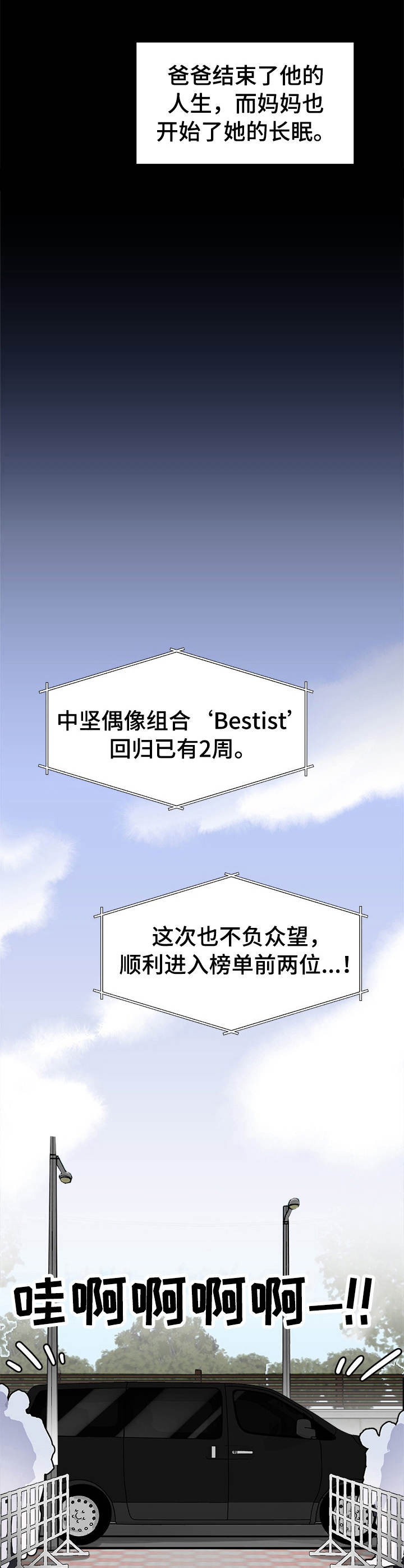 友好契约漫画,第1章：突破口5图