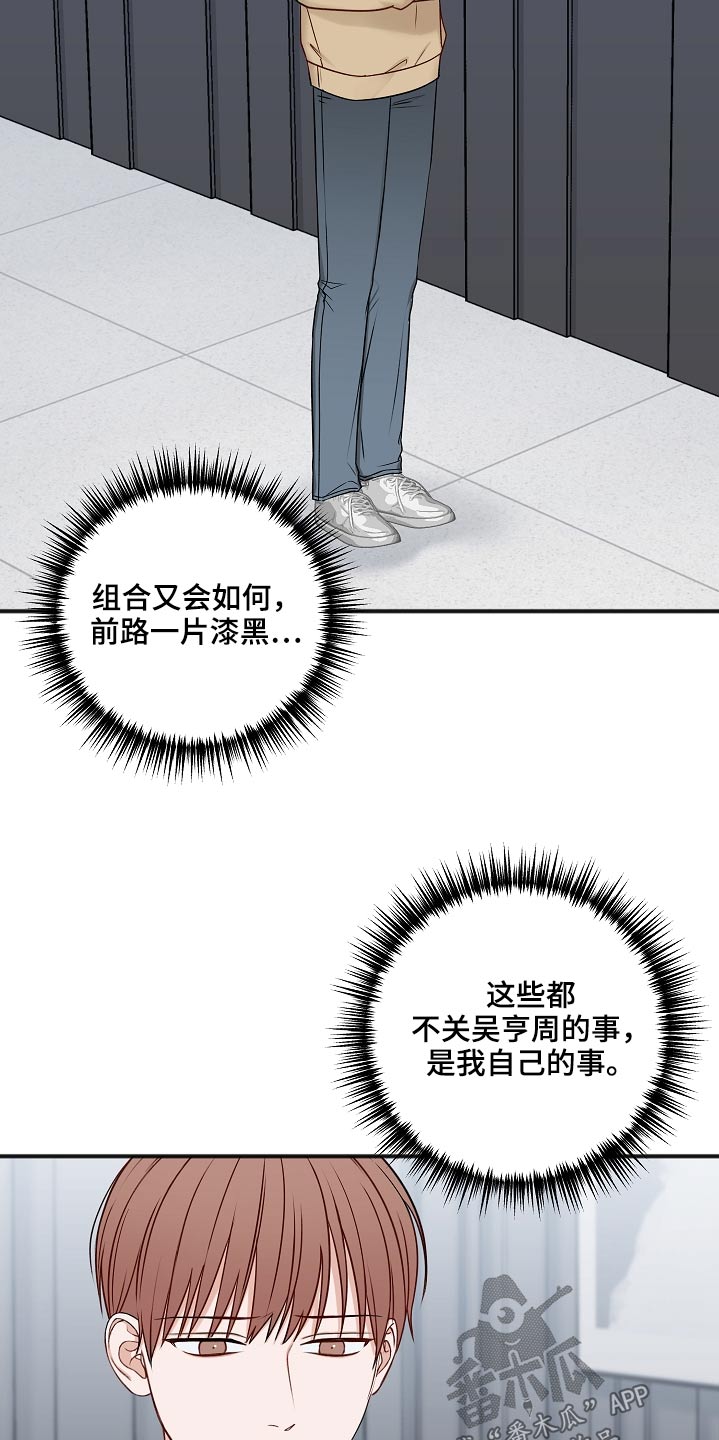 友好契约漫画,第108章：新闻3图