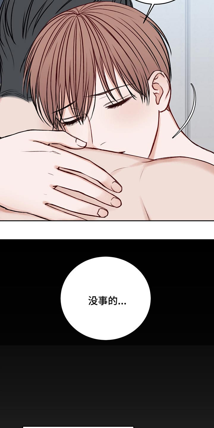 友好合同有效吗漫画,第64章：我的身边4图