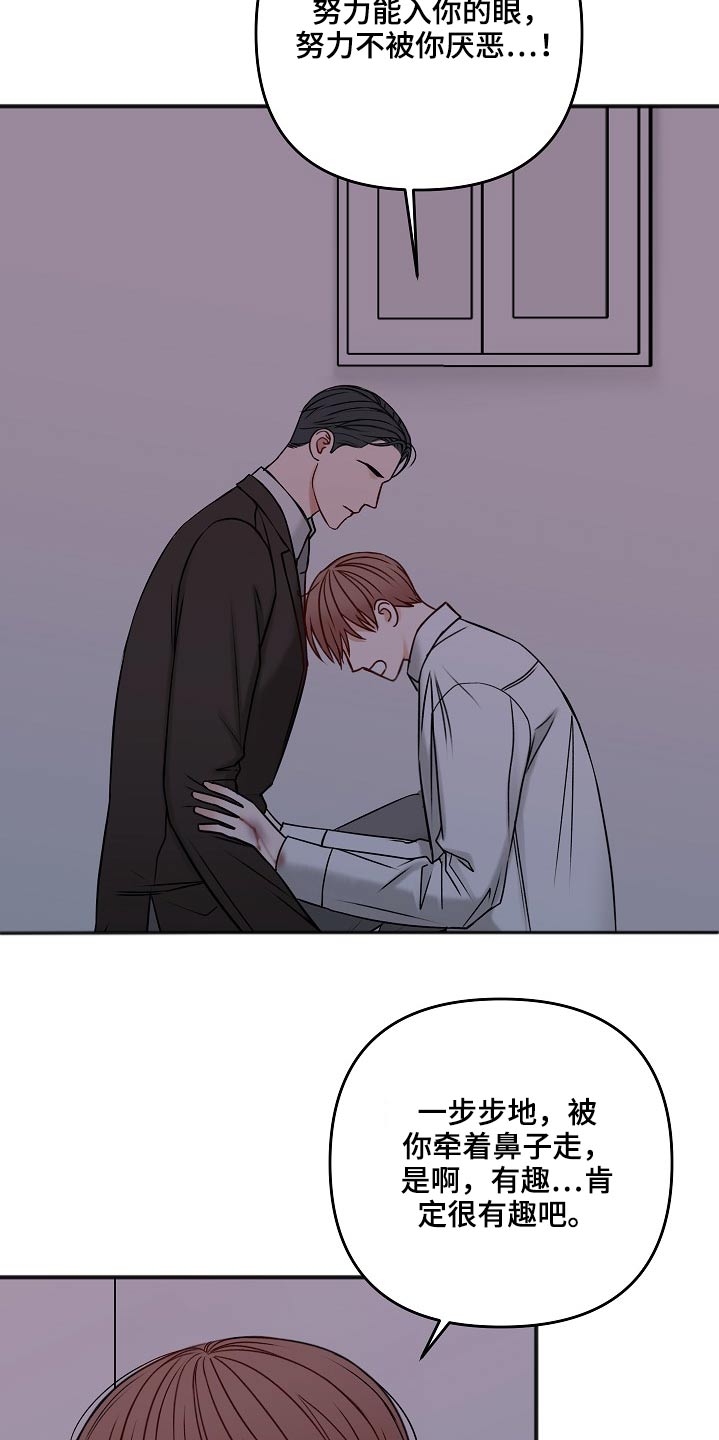 友好广场水晶球漫画,第106章：不是这样的1图