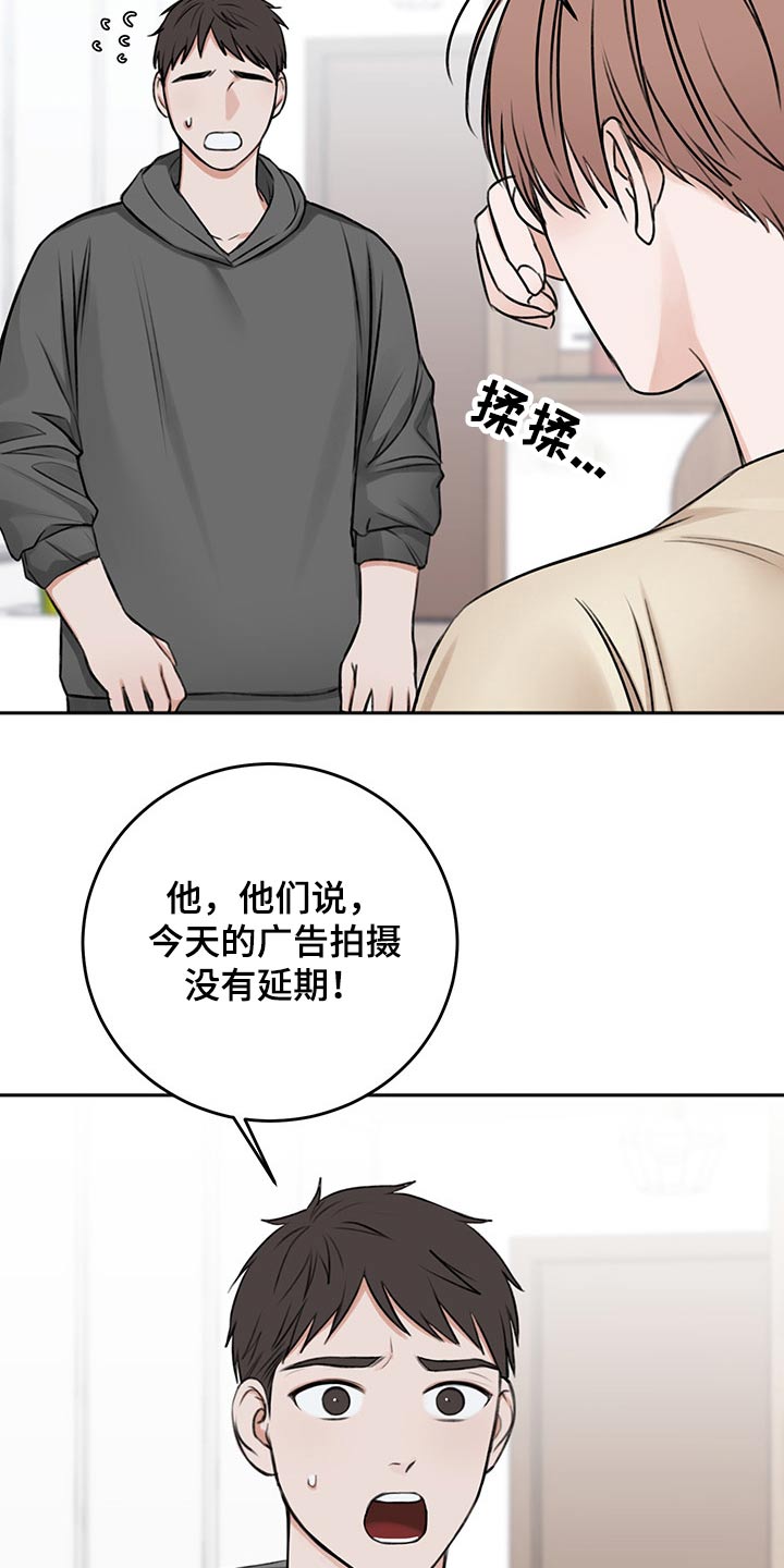 友好契约漫画,第58章：我需要你1图