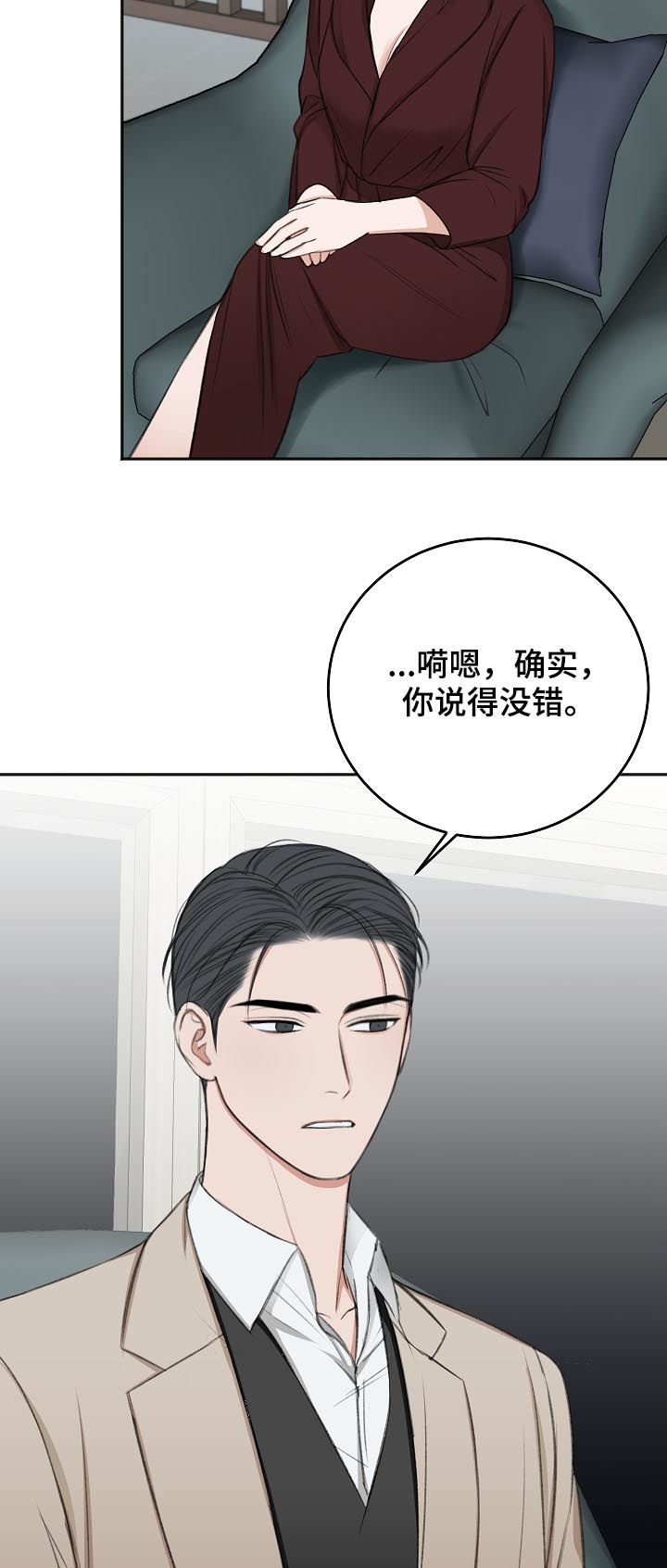 友好契约漫画,第52章：同情1图