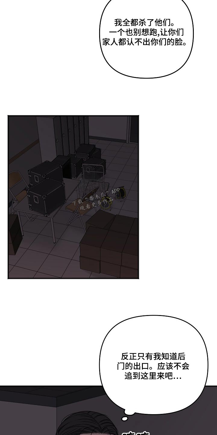 友好恋爱合约漫画,第125章：偷袭2图