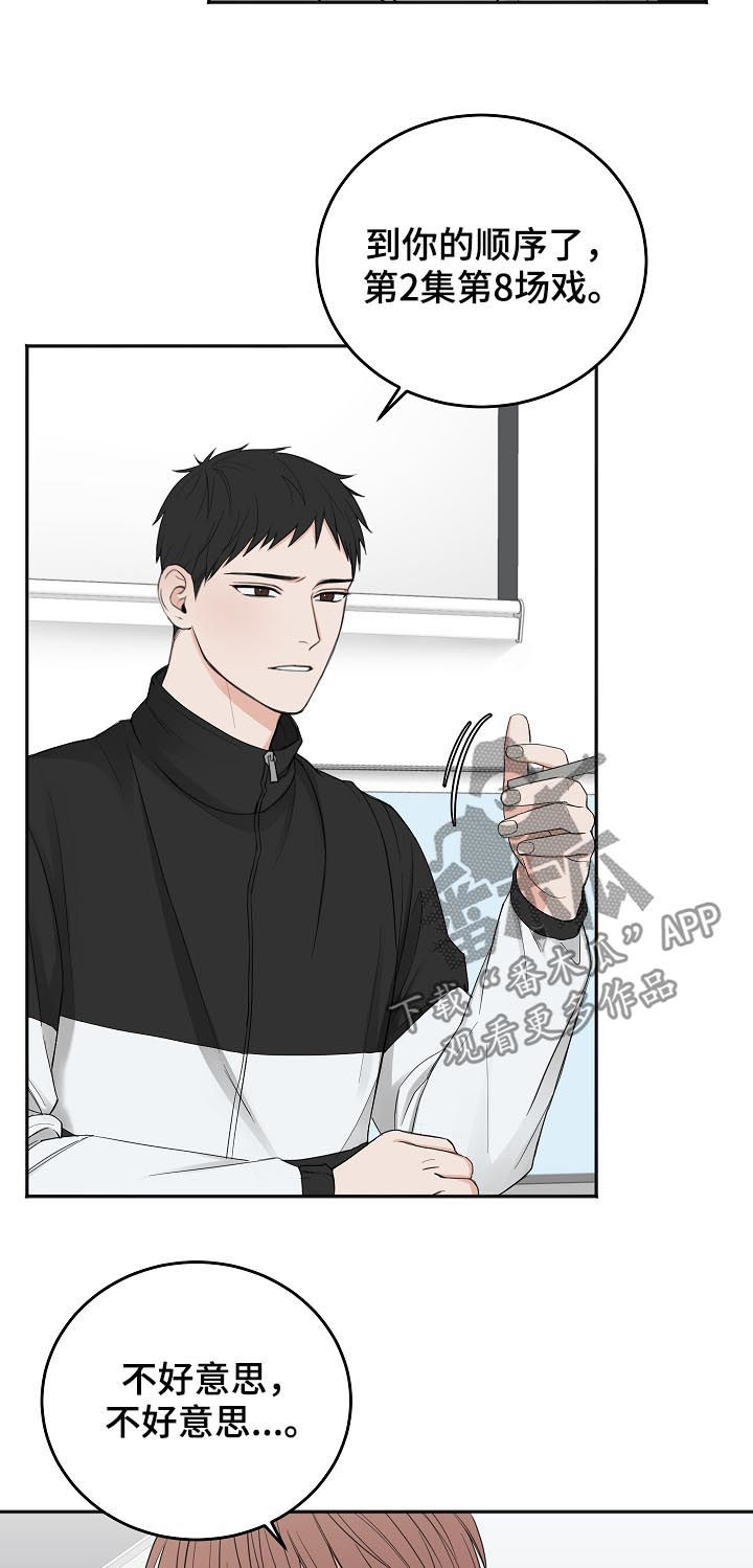 友好合同有效吗漫画,第43章：拜你所赐2图