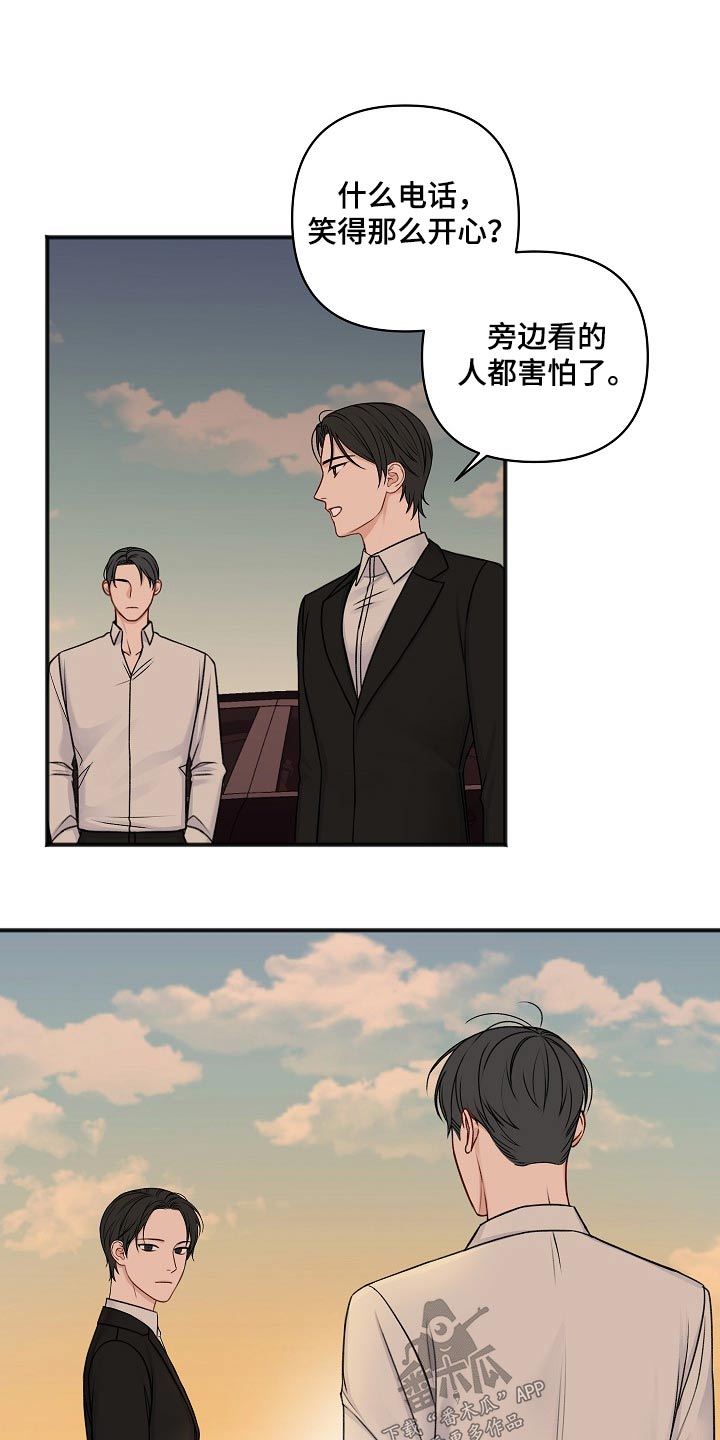 友好的的英文漫画,第134章：日子3图