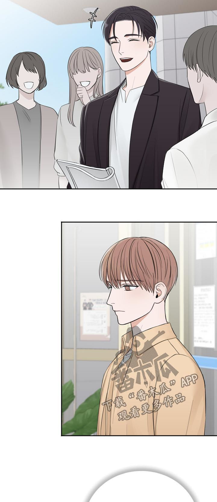 友好契约漫画,第45章：你有偷听的爱好？2图