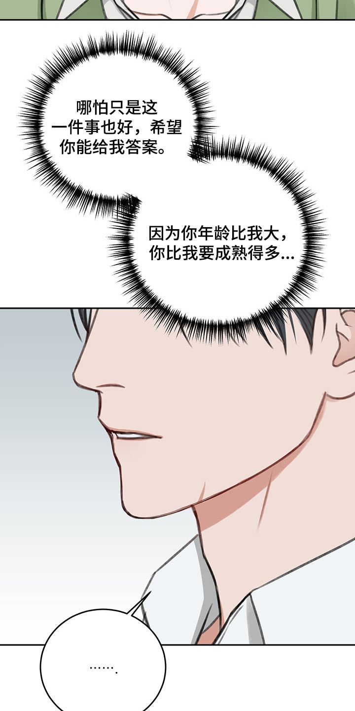 友好契约漫画,第61章：只有今天5图
