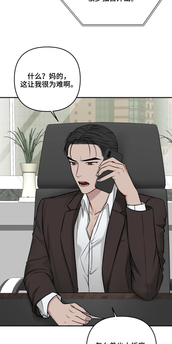 友情契约下载漫画,第94章：我会等你4图