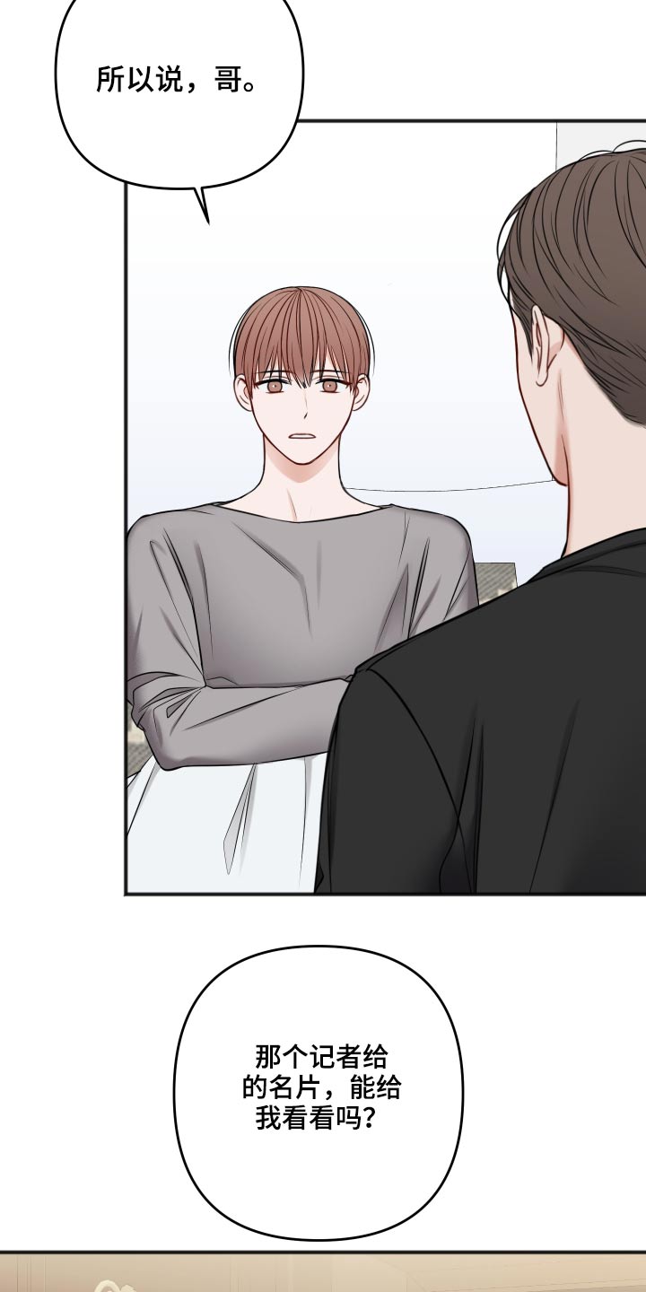 友好协商协议漫画,第95章：照片1图