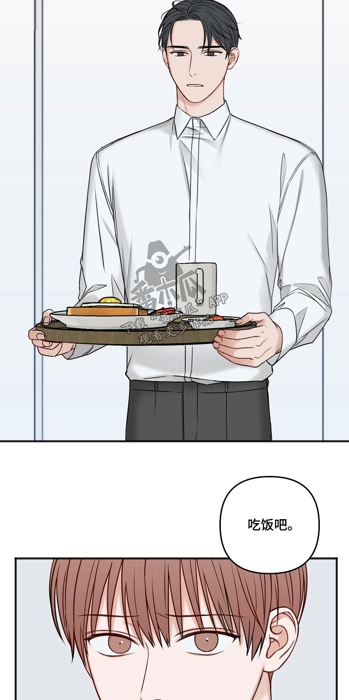 友好契约漫画,第104章：不想吃5图