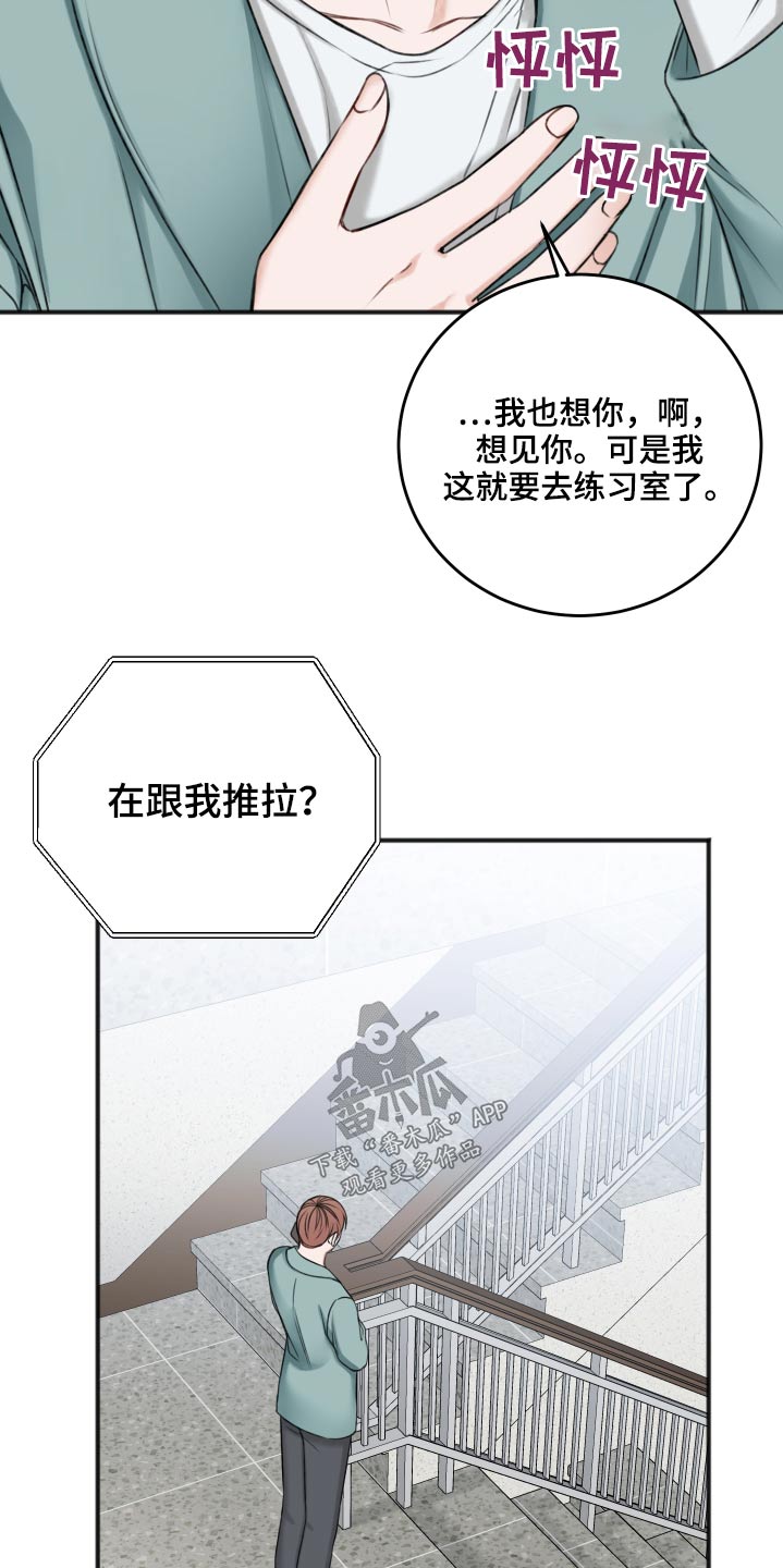 友情契约下载漫画,第88章：见面聊3图