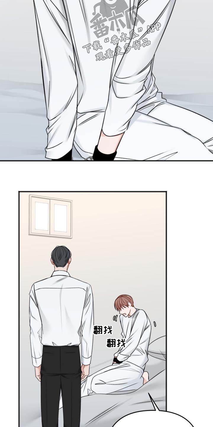 友情契约下载漫画,第101章：不必担心3图