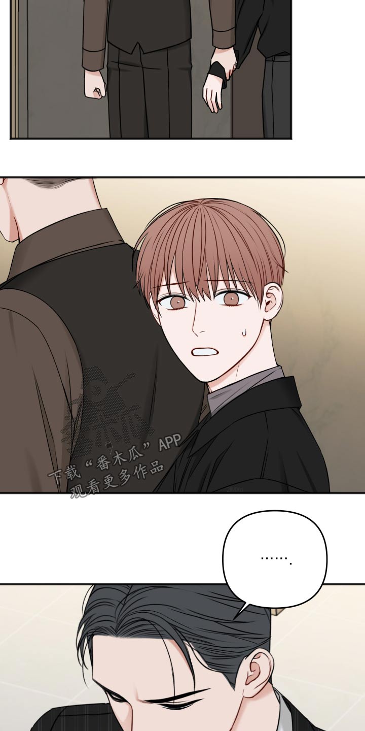 友好契约漫画,第97章：诉说3图