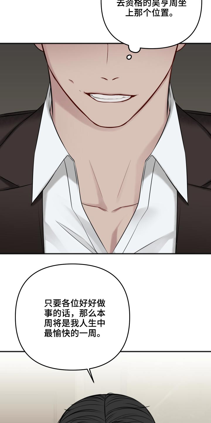 友好契约漫画,第96章：为什么呢1图