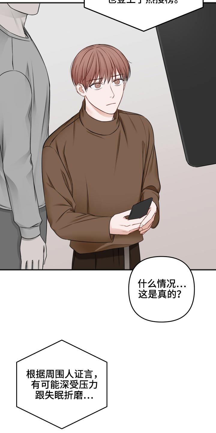 友好协商协议漫画,第99章：为什么4图