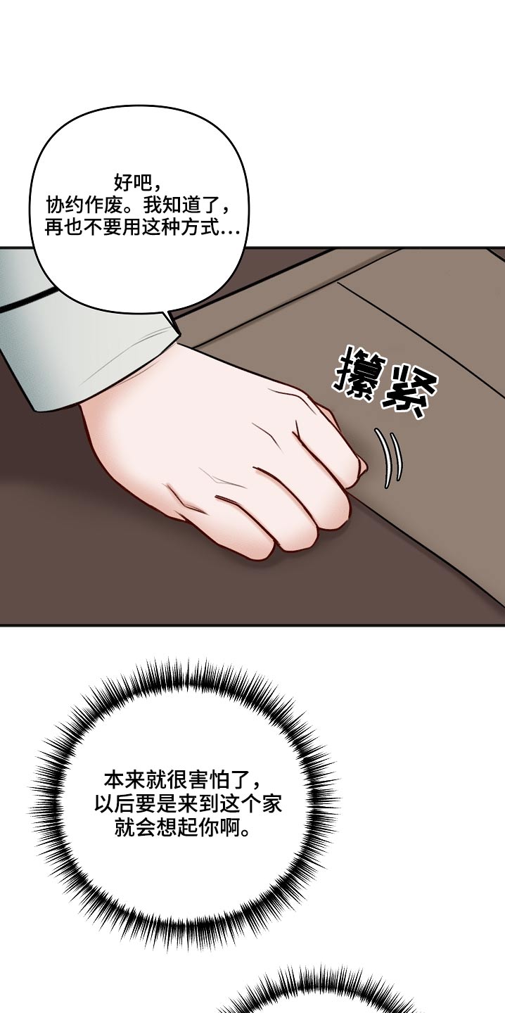 友好契约漫画,第111章：房产5图