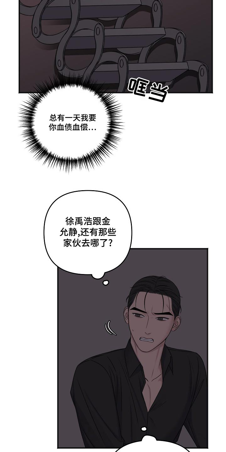 友好恋爱合约漫画,第125章：偷袭1图