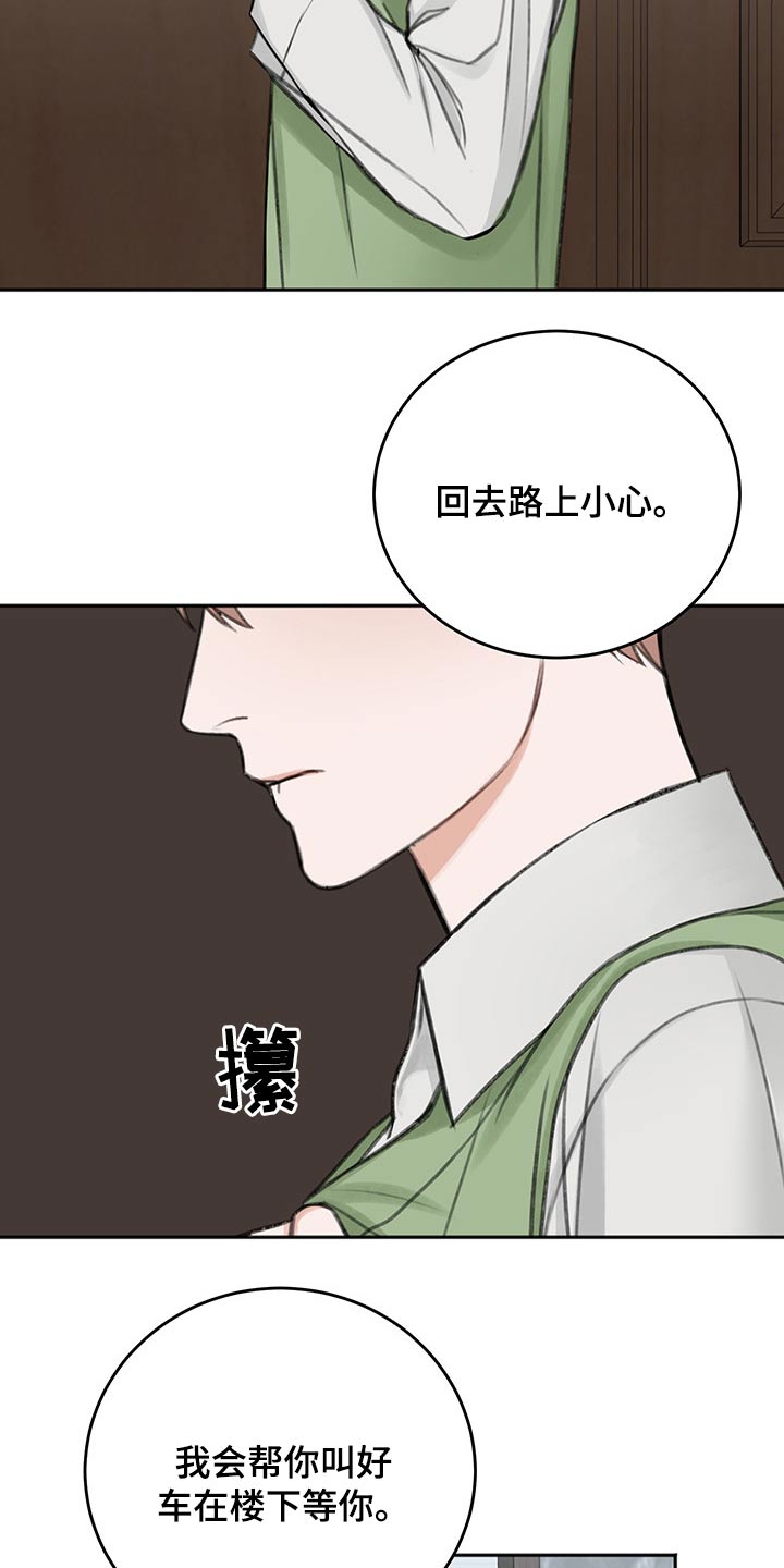 友情契约下载漫画,第60章：拥抱而上3图