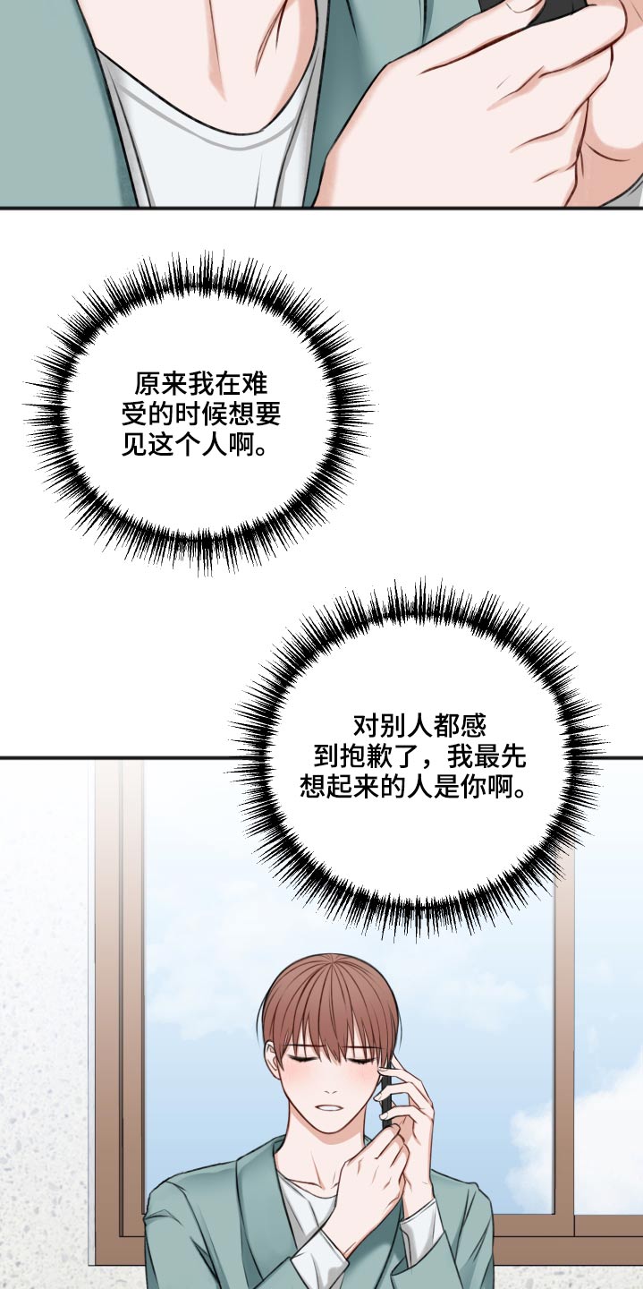 友情契约下载漫画,第88章：见面聊2图