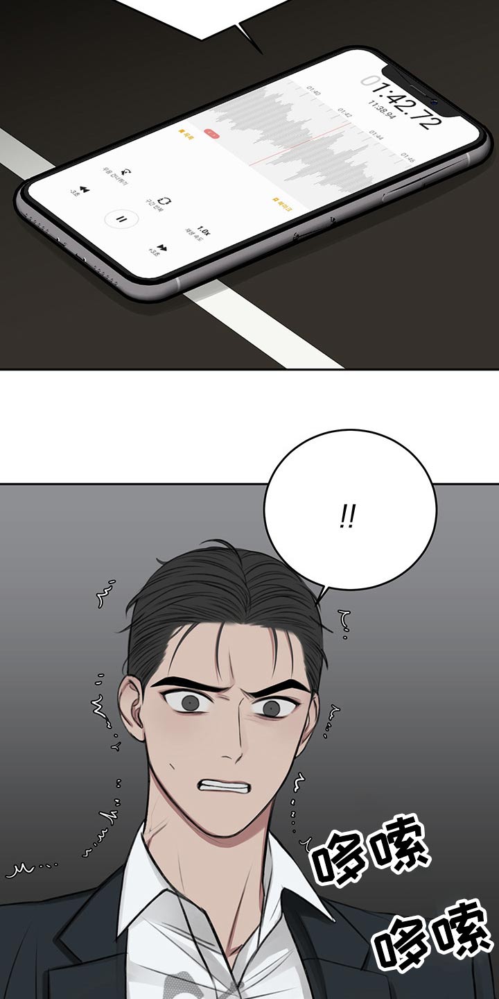 友好协商协议漫画,第56章：后手2图